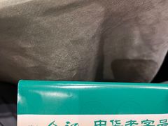 -合记烩面(人民路店)