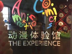 -上海动漫博物馆