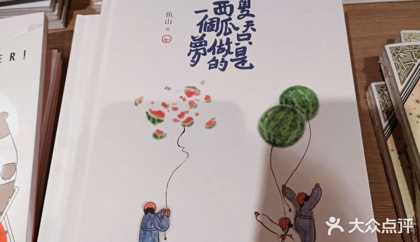 前滩太古里|最美书店—茑屋书店