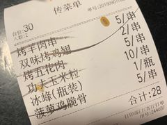 -碎怂烤肉(钟楼柳巷店)