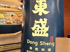 -東盛炭烤自助料理(玄武招商花园城店)