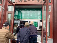 门面-李小老烧饼(常营民族家园店)