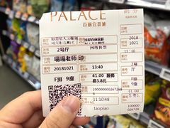 -成都百丽宫影城(LUXE太古里店)
