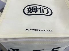 -姆们M Sweetie Cake(五道口店)