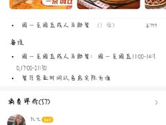 -比格比萨自助(康巴什店)