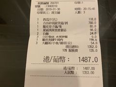 账单-金悦轩海鲜酒家(银河店)