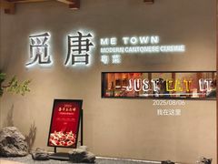 -觅唐MITONG(鸟巢店)