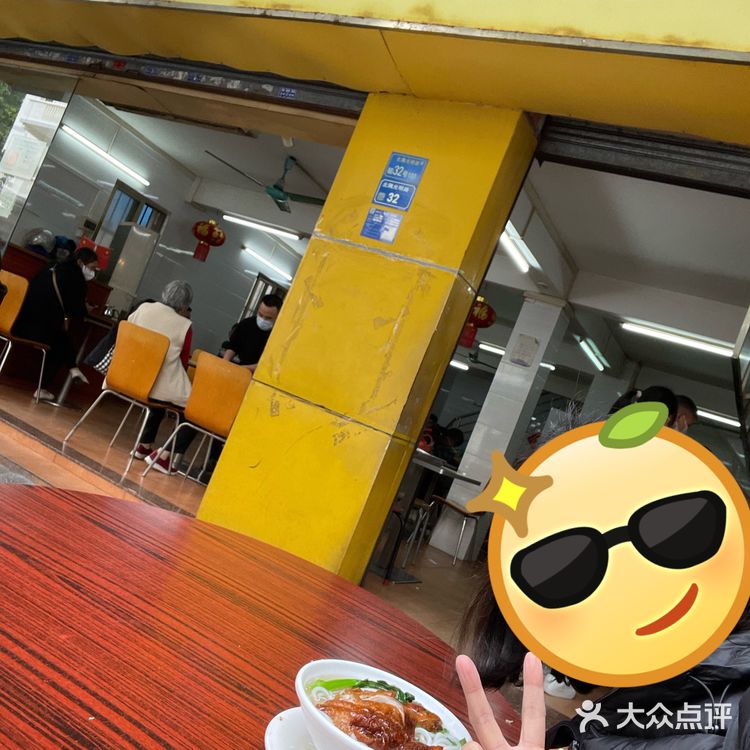 老莞城味道 [调皮]