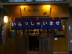 -昊·来了寿司(双楠2店)