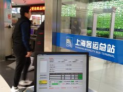 -上海长途汽车客运总站