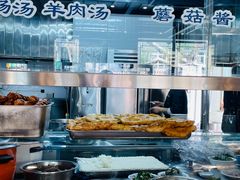 -老三羊汤【北兴隆街店】