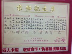 -麦文记面家(佐敦店)