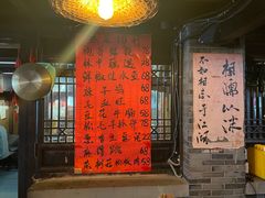 -饭江湖·江湖菜(湖广会馆店)