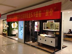 -月星家居(南京卡子门店)