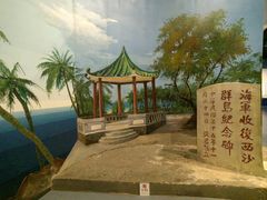 -中国（海南）南海博物馆