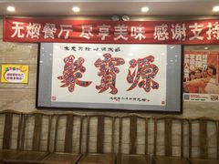 -牛街·马辈儿涮肉(牛街二店)
