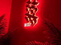 -囍舞厅XI DANCE CLUB