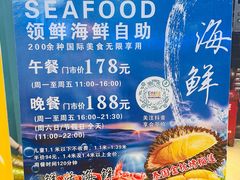 -领鲜活海鲜榴莲自助火锅(东门店)