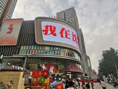 -大悦城(沈阳中街店)