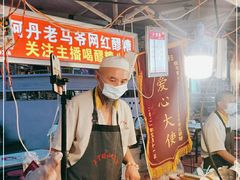 -清真老马家国华牛奶鸡蛋醪糟(正宁路店)