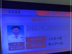 -中国中医科学院西苑医院(本部)