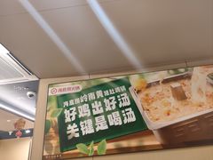 -海底捞火锅(南山京基百纳店)