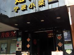 -贴阁碧(百丈东路店)