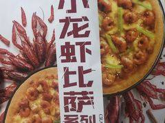 -必胜客(印象城店)