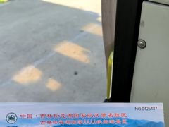 -松花湖风景名胜区