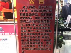 -傅强排骨(成都总店)