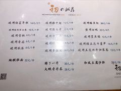 -初居食屋日式料理(万象城购物中心店)