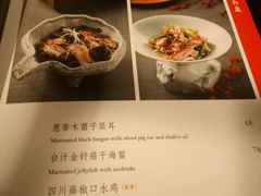菜单-北京王府井希尔顿酒店·秦唐中餐厅Chynna