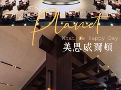 -河源万绿湖美思威尔顿酒店