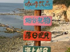 -养马岛旅游度假区