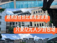 -矿泉游泳场