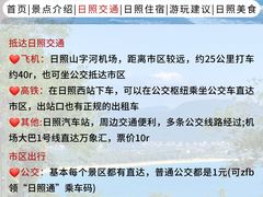 -日照灯塔风景区