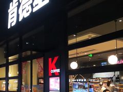 -肯德基(宝龙店)