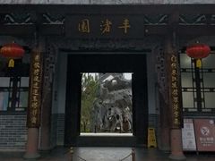 -惠州西湖风景名胜区-丰渚园