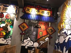 -爷门串串(江南西店)