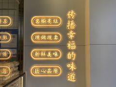 -鲍师傅糕点(大沽南路店)