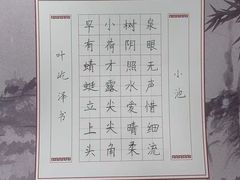 -赵汝飞练字硬笔书法(大钟寺校区)