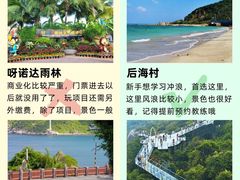 -三亚蜈支洲岛旅游区
