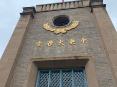 -延安杨家岭革命旧址