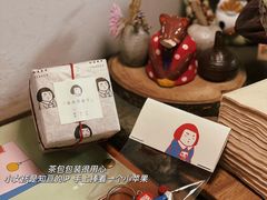 -知亘茶食