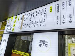-食膳公园包子铺(烈士公园店)