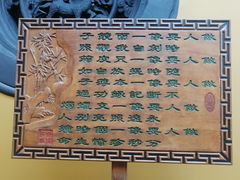 -杭州西湖风景名胜区-三生石