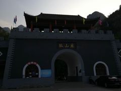 -孤山寨风景区