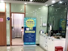 -茂菊口腔连锁(浦东南路店)
