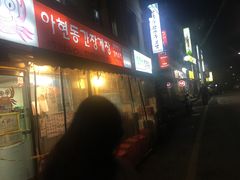 -阿岘洞酱蟹