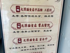 -太原面食店(解放路店)